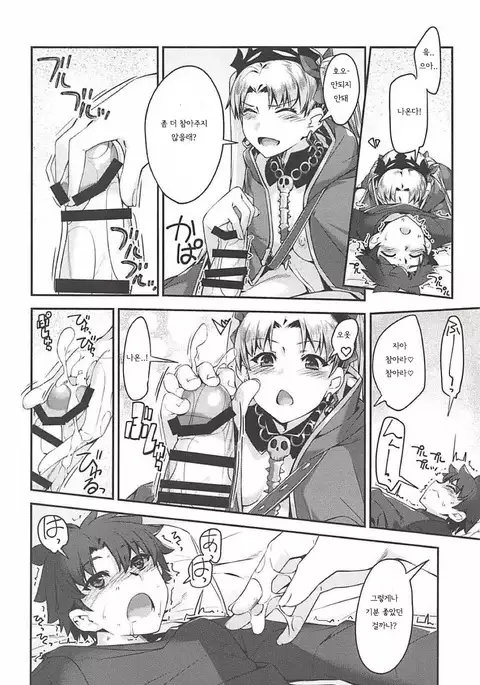 Ere-chan to! | 에레쨩과 함께!