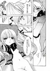 (C84) [M.MACABRE (Nyanko MIC)] Bara Otome. Momoiro Nikki (Rozen Maiden)