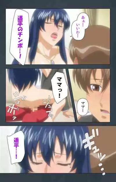 Kinchou shinaide! Okaa-san ni Makasete! Kanzenban