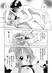 [Goto Hayako] Suki Yori Daisuki