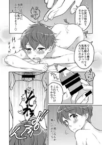 [Jyururi (Niku Jill)] Oyasumi Sono Mae ni (Aikatsu!) [Digital]