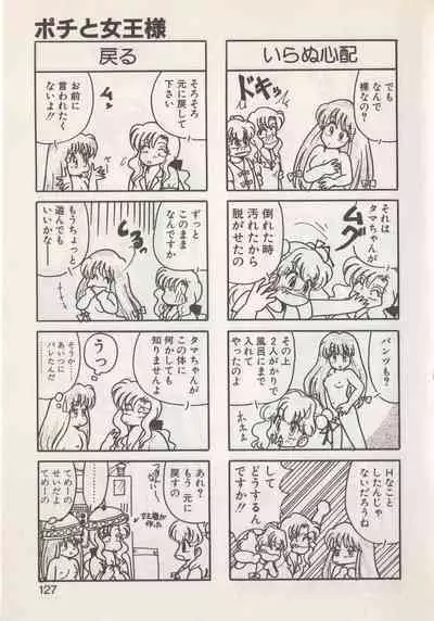 Hide-san no Yakata S