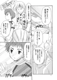 [Imomuya Honpo - Singleton (Azuma Yuki)] Yousei no Kyouen [Digital]