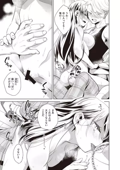 COMIC Kairakuten BEAST 2021-07