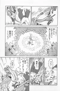 [Kamitsuki Manmaru] GO GO HEAVEN!! 01