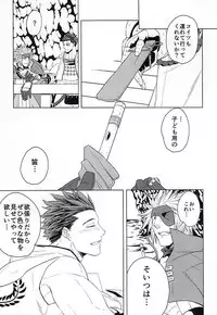 ウミナキ (Sengoku Basara)