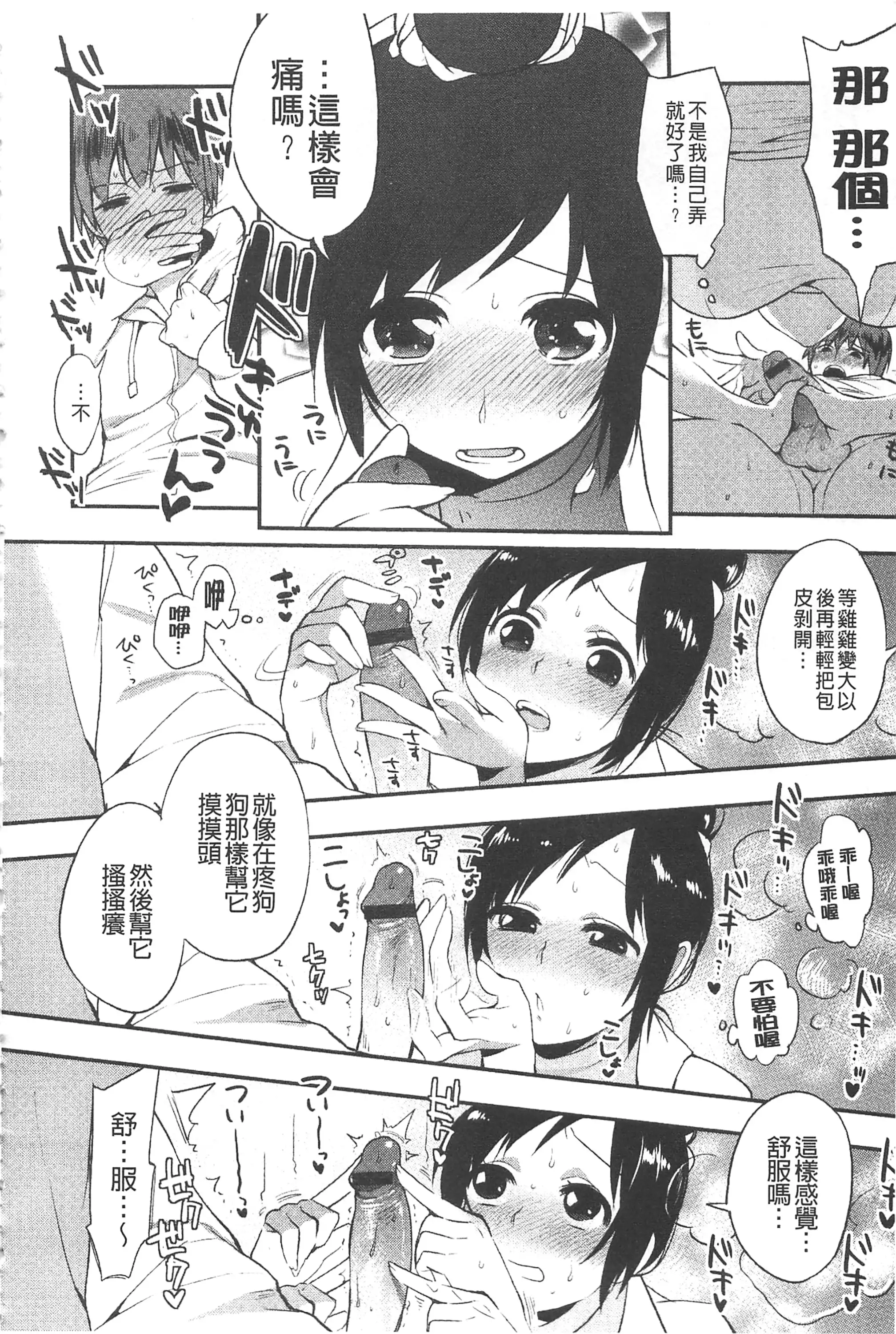 終夜セクソロジー