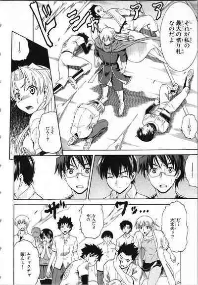 Tsubura na Wakusei Vol 2