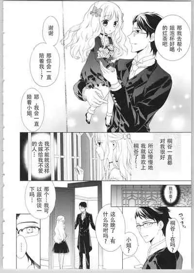 [Carmilla] Dear My Darling! [Chinese] [SOLA重嵌]