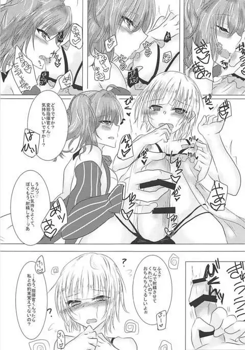 Shikikan-kun wa Watashi no Omocha