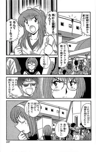 [Amamiya Jun] Miracle Make Yuuji