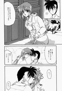 [Homurano Teruki] Koi no Itoguchi