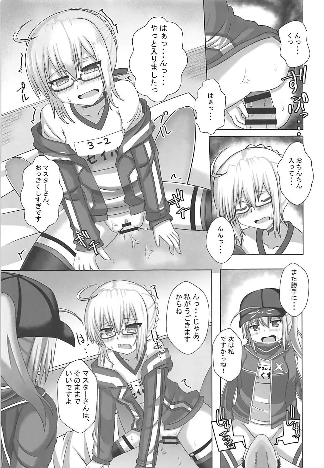 謎のソープランドせっX