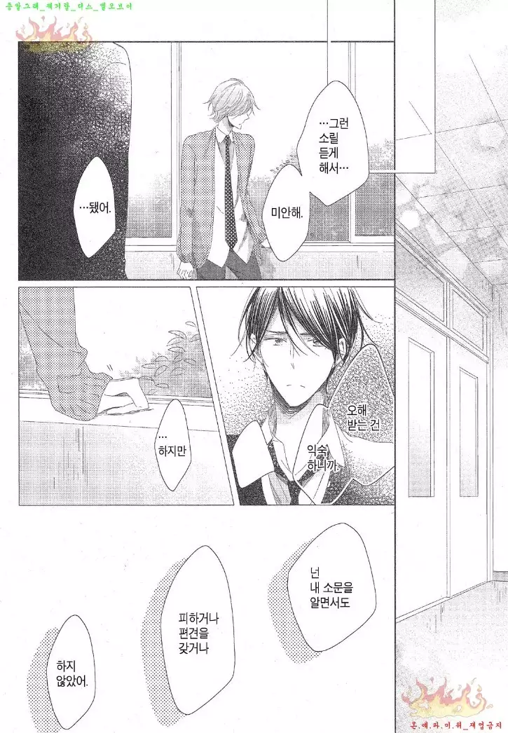 Danshi Koukouseiteki Kazoku Keikaku! | 남고생의 가족계획!