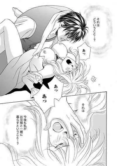 [Omi Shinano] Imouto Mekake ~Onii-sama, Mou Yurushite~ 3 [Digital]