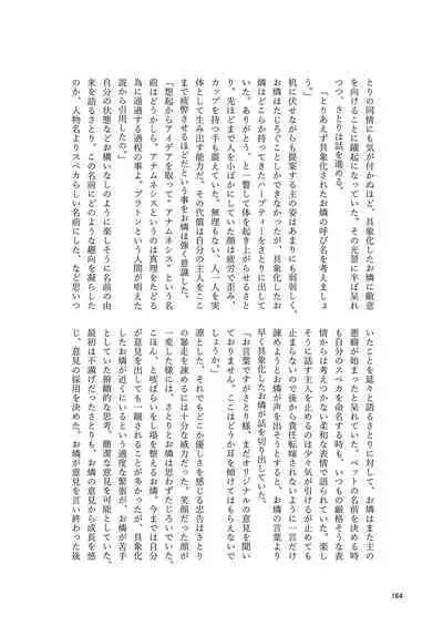 Iyarashi Orin-chan Goudou