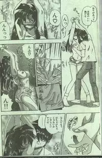 Cotton Comic 1996-04 [Incomplete]
