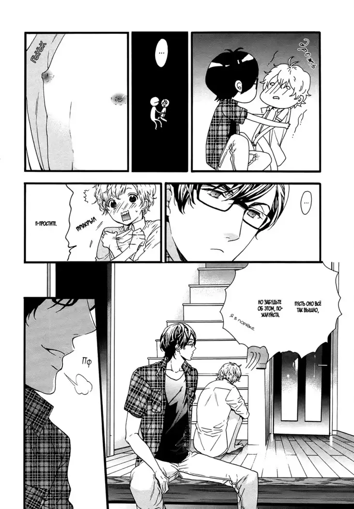 Asanaga Ryutarou’s Indecent Days