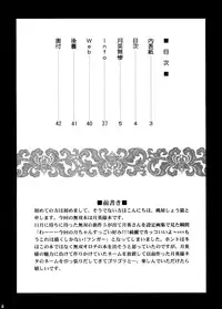 (C73) [U.R.C (Momoya Show-Neko)] Getsuei Muzan (Dynasty Warriors)