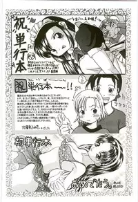 [Kunitsu Takeshi] Tennen Shoujo Jidoukai