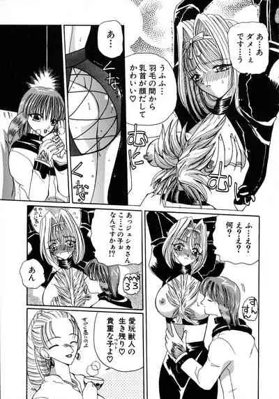 Kurikara Kessakushuu - Mahou Trouble NEO