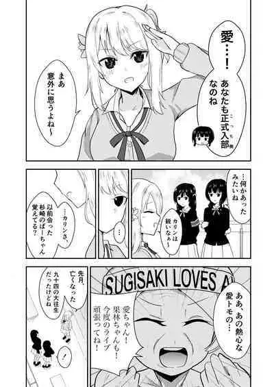 Kanojo to Watashi Koi Jijou