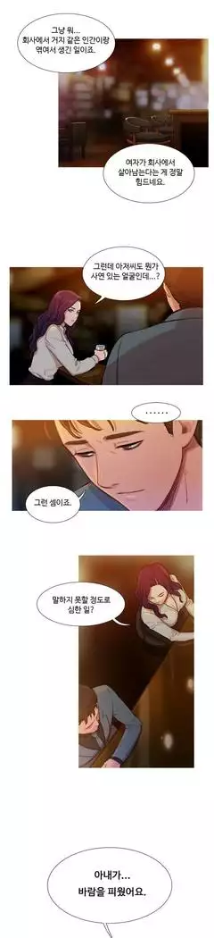 Scandal of the Witch Ch.0-33