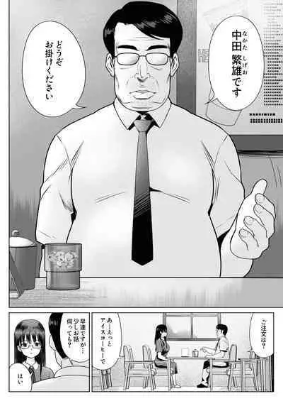 孕ませ屋繁雄