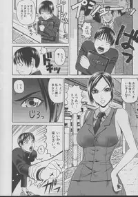 [Dakouin Saburou] Chijo - A Sexual Molester