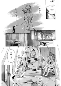 [Itou Ei] Koi no Namida to Ai no Mitsu [Digital]