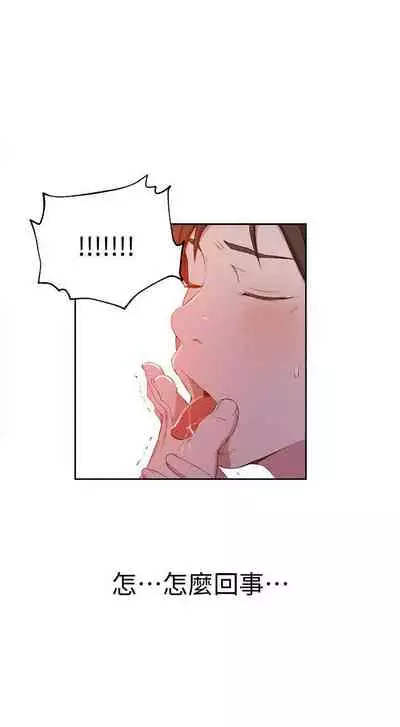 【周六连载】秘密教学（作者：美娜讚 & 鋼鐵王） 第1~59话