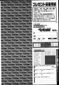 COMIC Penguin Club Sanzokuban 2013-04