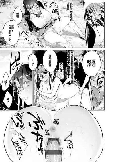 Yuwaku Mille-Feuille