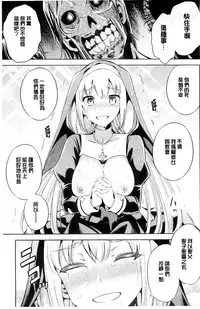 [Yanagihara Mitsuki] Haiboku Shoujo [Chinese]