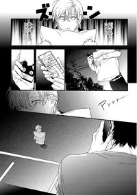 MAGAZINE BE×BOY 2015-12 [Digital]