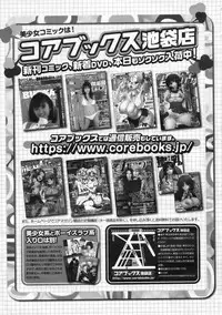 COMIC Megastore 2009-12