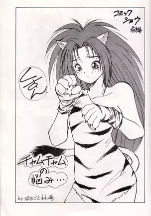 M jungle with Asanoya Vol. 1