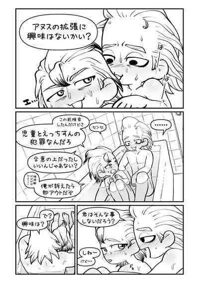 Sensei Sayonara Mata Kuru kara ne