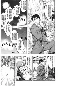 [Suzuki Kyoutarou] Tancolle - Battle Tank Girls Complex | TAN COLLE戰車收藏 [Chinese]