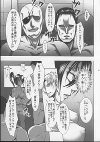 (C87) [Fishneak (KuroFn)] Shintogourinsan Kyoku (Shijou Saikyou no Deshi Kenichi)