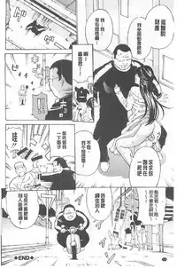 [Mustang R] Choukyou Oni ~ Ikasu Niku no Kyoten Goku ~ [Chinese]