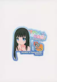 (COMITIA108) [kuma-puro (Shouji Ayumu)] Suzune-chan Soushuuhen!