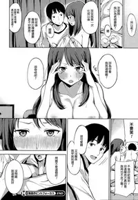 [Watanuki Ron] Muzousa Pinto Focus (COMIC HOTMiLK 2015-04) [Chinese] [大爆射漢化姐]