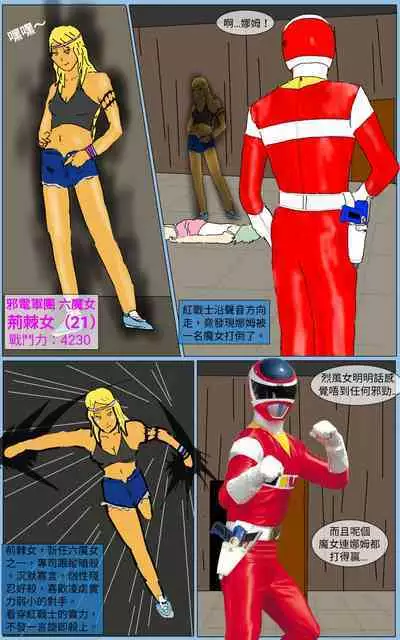 [MA] Mission 21 (Denji Sentai Megaranger)