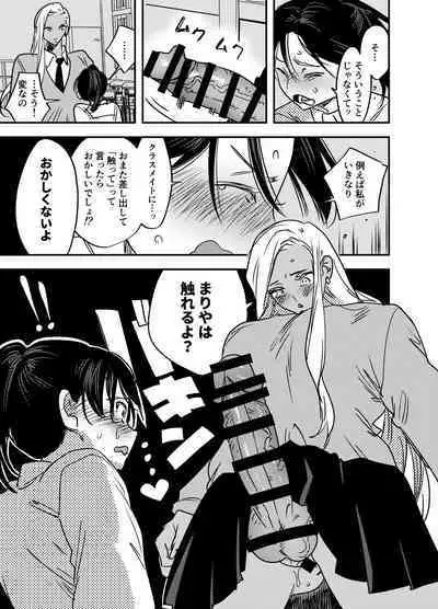 Futanari Yuri Soushuuhen futanari deka onna × chibi onna no atsui seikoui