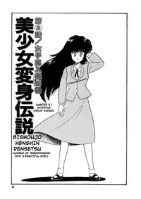 [Watanabe Hideyuki] BishouJo Henshin Densetsu Ch. 1-5 [English]