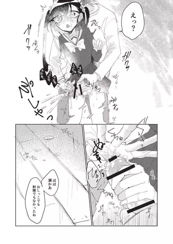 Kōten-sei futanari imōto no tame no toiretorēningu