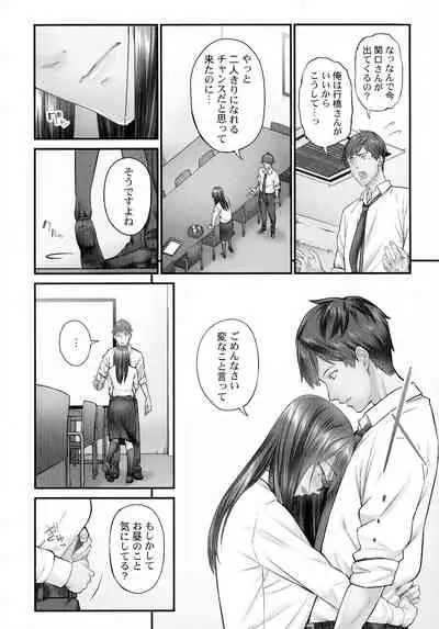 Jimihen!! ~ Jimiko Okaechau Junisei Kouyuu