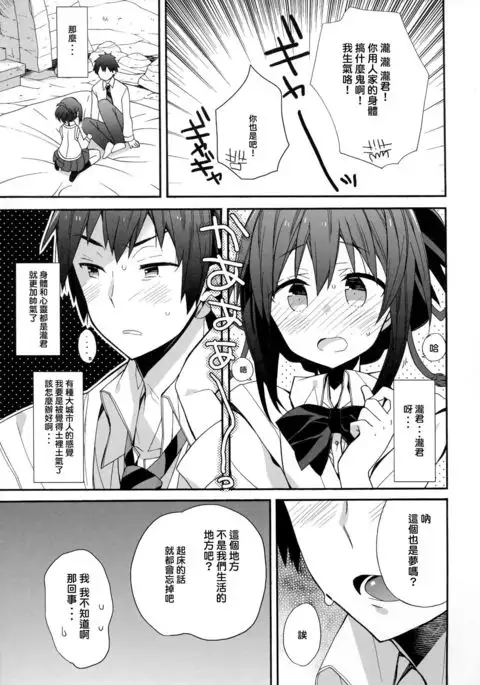 Yumeyume wasururu yume