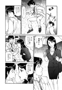 [Daisuke Mayumi] Mesu Neko no Nioi